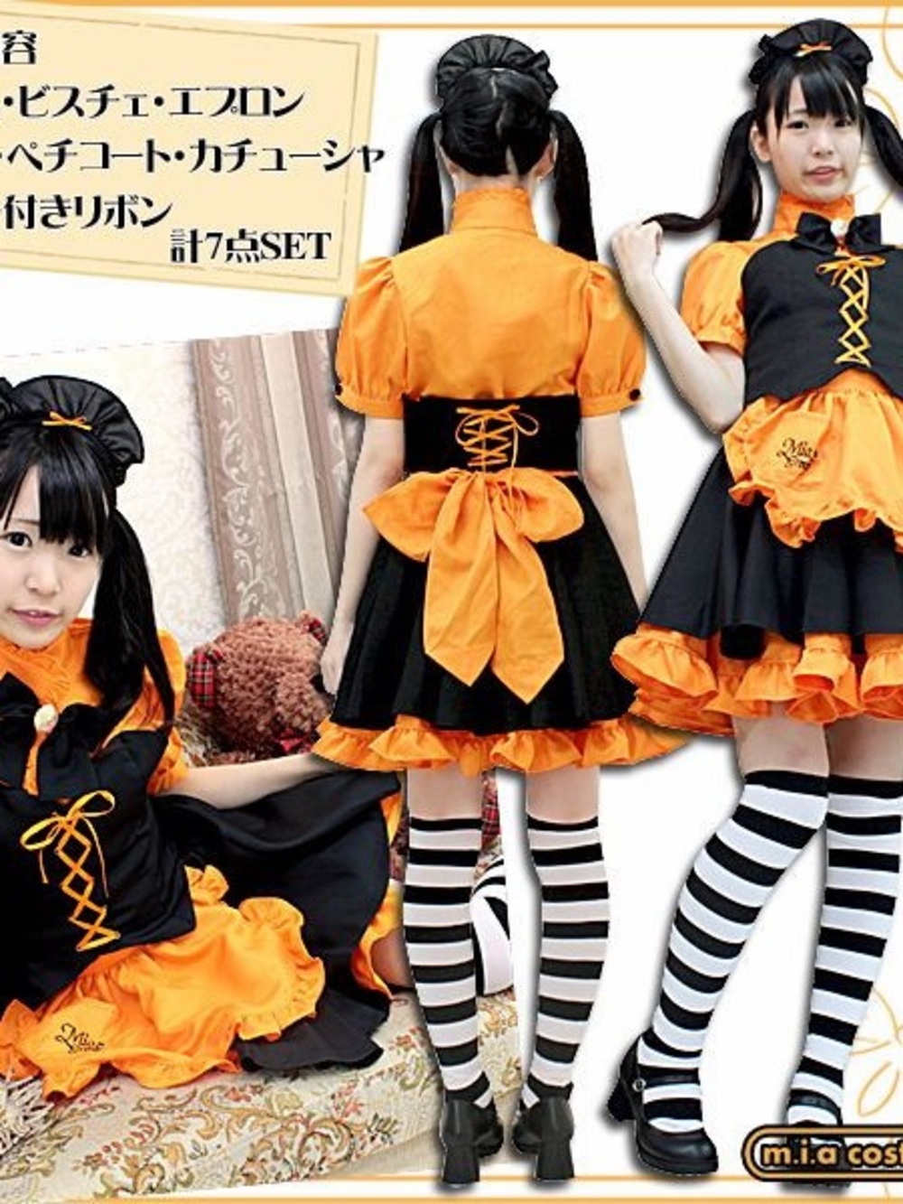 Maid cafe lolita orange black Halloween nurse dress Japan Idol Cosplay Costume